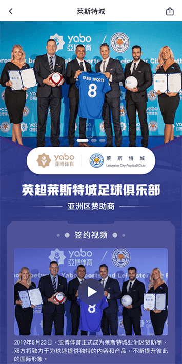 优德w88体育手机app客户端自成为德甲豪门柏林赫塔(Hertha BSC )俱乐部在亚洲地区的独家官方体育娱乐战略合作伙伴后，又一次具备里程碑意义的重要时刻。